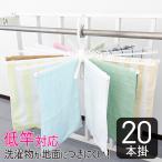  зонт вешалка 20 шт. держит стирка вешалка зонт стирка сушилка для белья стирка высушенный разрядник веранда сушилка для белья низкий полотенце вешалка сушилка для белья вешалка белый белый MS бесплатная доставка 