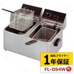  электрическая фритюрница Mini Flyer FL-DS4W 4L 2. тип настольный Flyer электрический настольный Flyer .. предмет маленький размер для бизнеса 1 год гарантия 