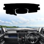 ダッシュボードマット トヨタ ルーミーM900系（M900A/M910A）適用2016年11月〜2022年9月（平成28年11月〜令和4年9月）車種専用設計 ダッシュ保護カバー 日焼け止