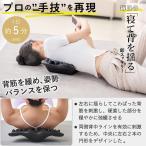 肩甲骨はがしピロー|健康グッズ 整体 背筋|肩胛骨はがし|肩胛骨はがしピロー|効果的に疲労を軽減します