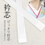 [ новый товар ] точно воротник сердцевина основы модель (...) 2 листов один комплект аксессуары для кимоно 