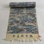 反物 秀品 紬 松 霞 ベージュ 正絹 中古