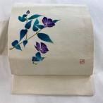 名古屋帯 優品 落款あり 草花 クリーム 正絹 中古