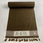  ткань превосходящий товар мужчина кимоно эпонж подпалина чай цвет натуральный шелк б/у 