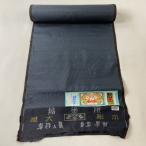  ткань название товар мужчина кимоно Ooshima эпонж доказательство бумага геометрический рисунок запад .. магазин . криптомерия . синий зеленый натуральный шелк б/у 