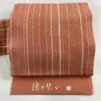 名古屋帯 美品 優品 落款あり 縞の装い 縞 サーモンピンク 正絹 中古 在庫一掃