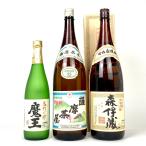 東京都内限定お届け 3本 白玉醸造 村尾酒造 森伊蔵 1800ml 焼酎セット 古酒