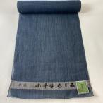 反物 名品 夏紬 小千谷ちぢみ 証紙有 紺色 麻 中古