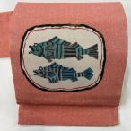 名古屋帯 美品 秀品 魚 幾何学模様 縮緬 サーモンピンク 正絹 中古