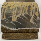 美品 袋帯 名品 じゅらく 落款あり 横山大観 白砂青松 金銀糸 箔 灰茶 お太鼓柄 正絹 中古