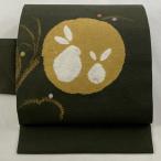 美品 名古屋帯 名品 落款あり 紬地 やまと うさぎ 月 絞り 深緑 正絹 中古