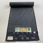  ткань название товар мужчина кимоно Ooshima эпонж земля доказательство бумага длина . геометрический рисунок подпалина чай цвет натуральный шелк б/у 