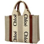 クロエ Chloe ウッディ スモール トートバッグ ロゴ ハンドバッグ トートバッグ キャンバス ベージュ レディース 中古
