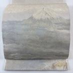 美品 袋帯 名品 じゅらく 落款あり 朝陽霊峰 横山大観 朝陽霊峰 金銀糸 箔 銀色 お太鼓柄 正絹 中古