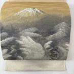 美品 袋帯 名品 横山大観 富士山 龍 箔 金糸 金色 お太鼓柄 正絹 中古