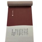 反物 秀品 江戸小紋 落款有り 鮫柄 小豆色 正絹 中古