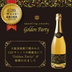 ゴールデンパーティ スパークリング 梅酒 720ml / 河内ワイン 大阪府