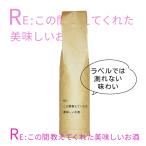 RE:この間教えてくれた美味しいお酒 / 日本酒 / 720ml