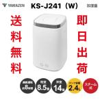 山善　KS-J241　YAMAZEN　スチーム式加湿器