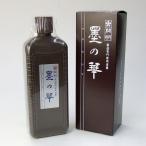 『開明』 墨の華 400ml 書道専門家用液墨 『墨液 墨汁 墨 書道用品』 Ｔ