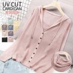 ショッピングサマー カーディガン サマーカーディガン レディース 薄手 春夏秋 サマーVネック 長袖 体型カバー 洗える はおりもの ロングスリーブ 無地 ラッシュガード エアコン対応 羽織り