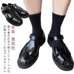 グルカサンダル メンズ 厚底 紳士サンダル サンダル 夏 涼しい 革靴 本革 通気性 ビーチサンダル フラットサンダル メッシュ ぺたんこ やわらかい