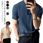 サマーニット メンズ tシャツ 半袖ニット 冷感 涼しい ニットTシャツ 夏 サマーセーター リブニット ニットトップス カットソー ニットソー 薄