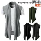 ロングベスト夏ベストニットカーディ...