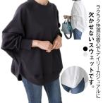 クールネック レディース プルオーバー トレーナー 春秋冬 スウェット レディース トップス カットソー Tシャツ カジュアル 大きいサイズ ゆったり