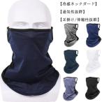  лицо покрытие маска шея защита UV летний мужской женский для мужчин и женщин спорт охлаждающий .... шея защита ультрафиолетовые лучи меры наружный do