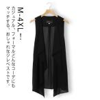 ショッピングサマー カーディガン シフォン ベスト レディース 夏 薄手 前開き ロングベスト ジレ サマーカーディガン ノースリーブ カーディガン 透け感 トップス 袖なし ゆったり