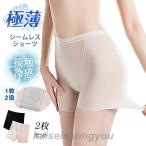 シームレスショーツ 接触冷感 1枚2役 ペチパンツ ボクサーパンツ 速乾 下着 インナー 滑らか 肌着 快適 ノンストレスショーツ ストレッチ 蒸れない
