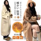 ボアコート ロング コート レディース ロングコート 体型カバー ポケット付き アウター 冬 暖かい 防寒