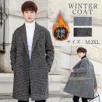 チェスターコートメンズビジネスコー...