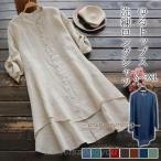 チュニック ワンピース 膝丈 ブラウス シャツ tシャツ ワンピース チュニックワンピース レディース 夏 ロング トップス 綿麻