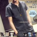 半袖Tシャツ メンズ カットソー 無地 Vネック 綿麻 トップス カジュアル 薄手 大きいサイズ ゆったり 普段着 サマー 夏新作 きれいめ おしゃれ