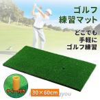  Golf mat Golf Schott for practice mat element .. swing practice apparatus interior outdoors pating practice instrument artificial lawn 30×60cm tea attaching 