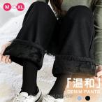 デニムパンツ レディース 裏起毛 ジーンズ ゆったり 厚手 裏起毛パンツ ストレート 保温 ジーパン 防寒 暖かい ワイドパンツ