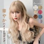 ウィッグ ロング 自然 金髪 バレない レディース ハイトーン ロングヘア ロングウィッグ フルウィッグ 通気性 ふわふわ おしゃれ かわいい ウエーブ ウェーブロ
