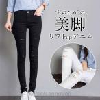 デニムパンツ スキニー レディース ストレッチパンツ ダメージ加工 シンプル ジーパン ヴィンテージ加工 スリムパンツ ユーズド感 カーゴパンツ