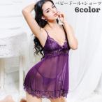 ベビードール ショーツ 2点セット レディース 女性用 ランジェリー インナー 下着 パンツ 深Vネック レース リボン 透け感 シースルー