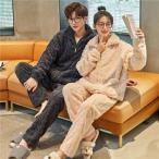 ショッピングペア カップル ペア パジャマ 冬 もこもこ カップル ペア ルームウェア セット 長袖 ペアパジャマ モコモコ 前開き ペアパジャマ カップル 秋冬 結婚祝い プレゼント ペアパジ