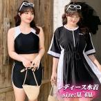 水着 レディース ビキニ 女の子 大きいサイズ 4L 5L 6L 体型カバー ブラック セパレート ブラ ショートパンツ ラッシュガード かわいい 二の腕カバー お尻カバー