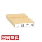 ゴム印 5mm×30mm【1行】木製台 注文品 氏名印 オーダー インボイス番号 送料無料