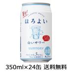 [ бесплатная доставка ( Kyushu * Okinawa за исключением )] Suntory .. хороший белый сауэр 350ml×24шт.