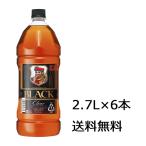 ニッカ ブラックニッカ クリア 2.7L 2,700ml×6本(1ケース) ※九州・沖縄は追加送料がかかります