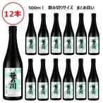 笹の川佳撰500ml×12本セット...
