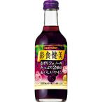 【24本まで１梱包で発送】 彩食健美 赤 250ml