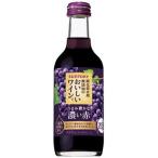 (ケース販売)(送料無料(九州・沖縄除く))  酸化防止剤無添加のおいしいワイン 濃い赤 250ml 24 本