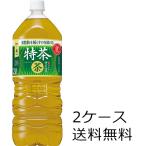 【送料無料(九州・沖縄除く)】サントリー 伊右衛門 特茶 ペットボトル 2L×12本（2ケース）